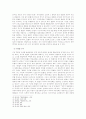헌법과 국가의 상호관계에 관한 연구 4페이지