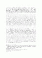 헌법과 국가의 상호관계에 관한 연구 9페이지