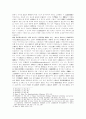 방송규제의 특수성에 대한 헌법적 검토 4페이지