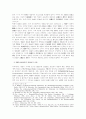 방송규제의 특수성에 대한 헌법적 검토 5페이지