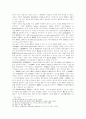 방송규제의 특수성에 대한 헌법적 검토 6페이지