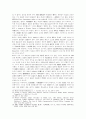 방송규제의 특수성에 대한 헌법적 검토 7페이지