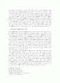 방송규제의 특수성에 대한 헌법적 검토 10페이지