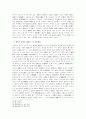 방송규제의 특수성에 대한 헌법적 검토 11페이지