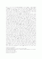 방송규제의 특수성에 대한 헌법적 검토 12페이지