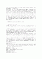 방송규제의 특수성에 대한 헌법적 검토 13페이지