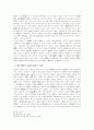 방송규제의 특수성에 대한 헌법적 검토 14페이지
