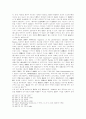 방송규제의 특수성에 대한 헌법적 검토 15페이지