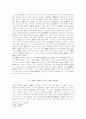 방송규제의 특수성에 대한 헌법적 검토 16페이지