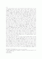 방송규제의 특수성에 대한 헌법적 검토 17페이지