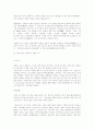 레오나르도 다빈치의 미술세계 4페이지