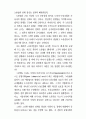 [사회과학] 21세기 노동법의 전망 2페이지