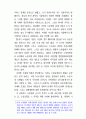 [사회과학] 21세기 노동법의 전망 3페이지