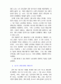 [사회과학] 21세기 노동법의 전망 4페이지