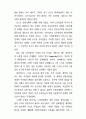 [사회과학] 21세기 노동법의 전망 5페이지