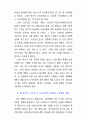 [사회과학] 21세기 노동법의 전망 6페이지