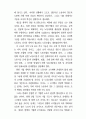 [사회과학] 21세기 노동법의 전망 7페이지