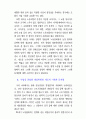[사회과학] 21세기 노동법의 전망 9페이지