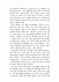 [사회과학] 21세기 노동법의 전망 10페이지