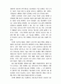 [사회과학] 21세기 노동법의 전망 12페이지