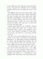 [사회과학] 21세기 노동법의 전망 13페이지