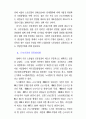 [사회과학] 21세기 노동법의 전망 14페이지