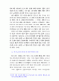 [사회과학] 21세기 노동법의 전망 15페이지