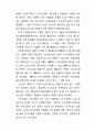 [사회과학] 21세기 노동법의 전망 16페이지