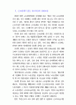 [사회과학] 21세기 노동법의 전망 17페이지