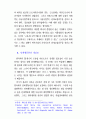 [사회과학] 21세기 노동법의 전망 18페이지