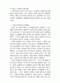 [사회과학] 21세기 노동법의 전망 19페이지