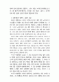 [사회과학] 21세기 노동법의 전망 20페이지