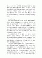 [사회과학] 21세기 노동법의 전망 21페이지