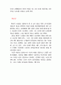 [사회과학] 21세기 노동법의 전망 22페이지