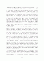 한국 기업의 당면 과제 2페이지