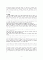 매스미디어의 정치경제학 5페이지