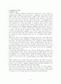 매스미디어의 정치경제학 6페이지