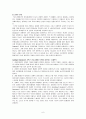 매스미디어의 정치경제학 7페이지