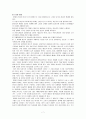 매스미디어의 정치경제학 8페이지