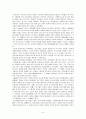 매스미디어의 정치경제학 10페이지