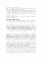 매스미디어의 정치경제학 11페이지