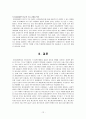 매스미디어의 정치경제학 13페이지