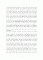 일상적 파시즘으로부터의 탈출 1페이지