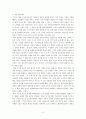 일상적 파시즘으로부터의 탈출 2페이지