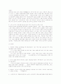 동정녀 마리아에 대해서 2페이지