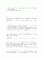 동정녀 마리아에 대해서 6페이지