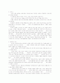 동정녀 마리아에 대해서 8페이지