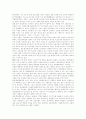 한국 경제의 미래 1페이지