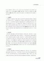 새 통화지표 편제결과 8페이지
