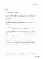 새 통화지표 편제결과 20페이지